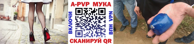 купить наркотики цена  Кудымкар  Альфа ПВП мука 