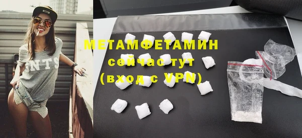 первитин Беломорск