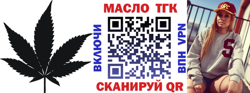 ТГК концентрат  хочу   Кудымкар 